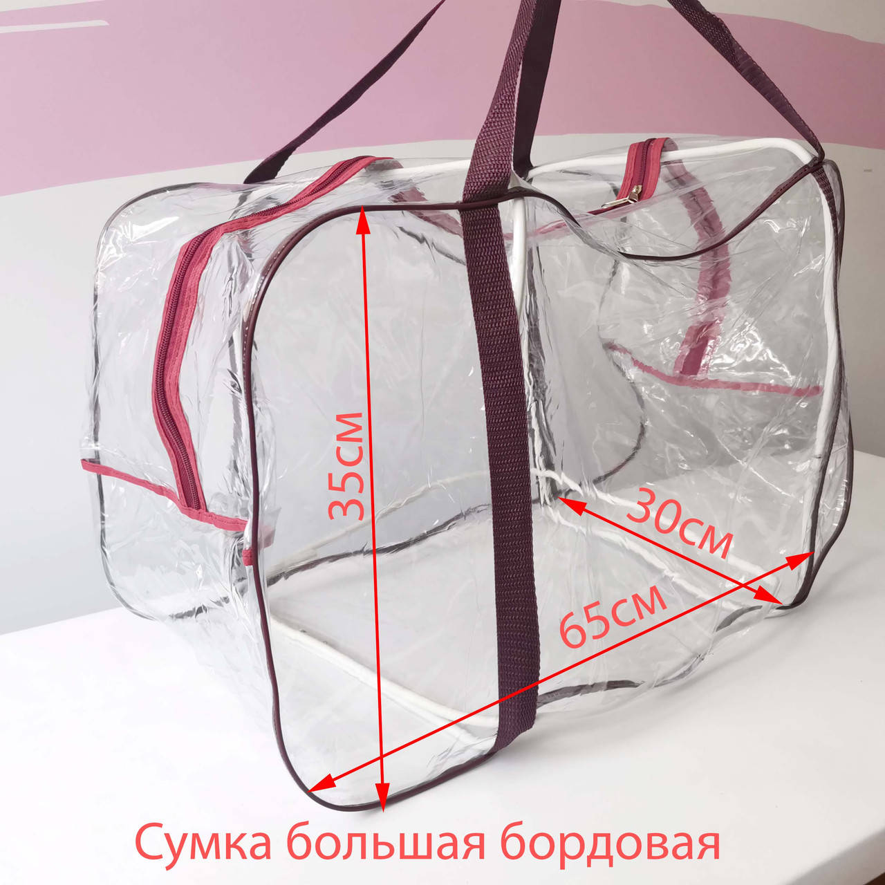 

Сумка в роддом большая (разных расцветок)