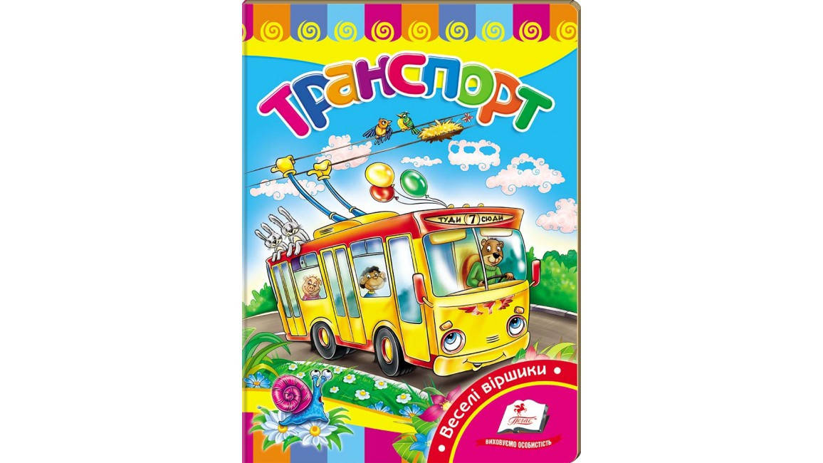 

Пегас КА5 Транспорт (Укр)