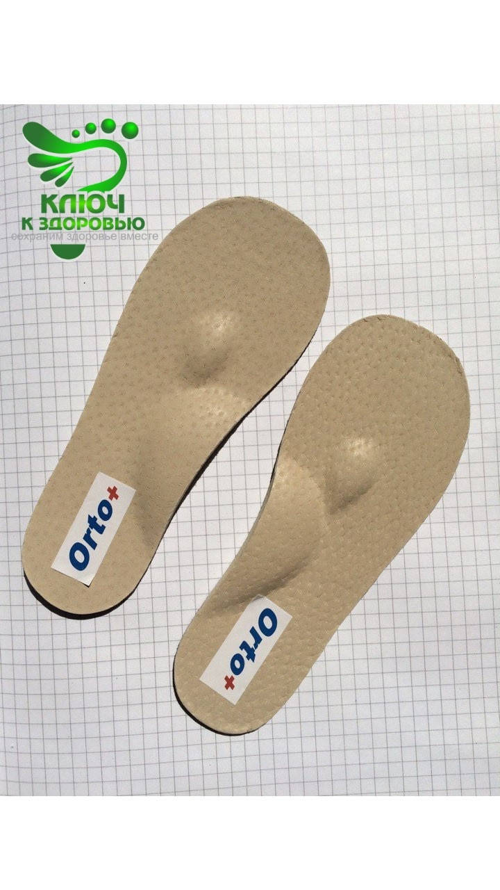 

Ортопедические стельки ВП-6 ( Лечебная - жесткая)