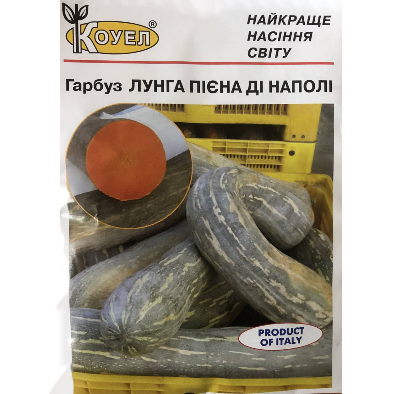 

Семена тыквы Лунга пиена ди Наполи 10г ТМ КОУЕЛ