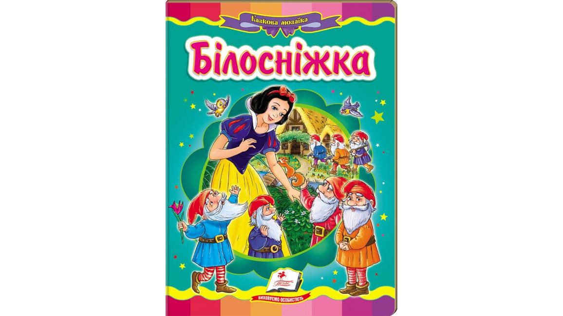 

Пегас КА5 Білосніжка (Укр)