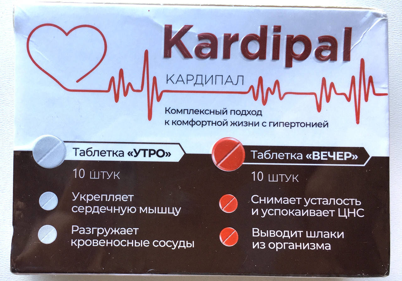 

Kardipal - средство от гипертонии (Кардипал)