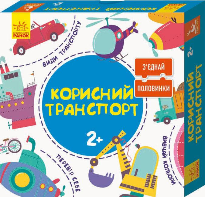 

Пазлы "Соедини половинки. Полезный транспорт" Кенгуру. КН827001УА