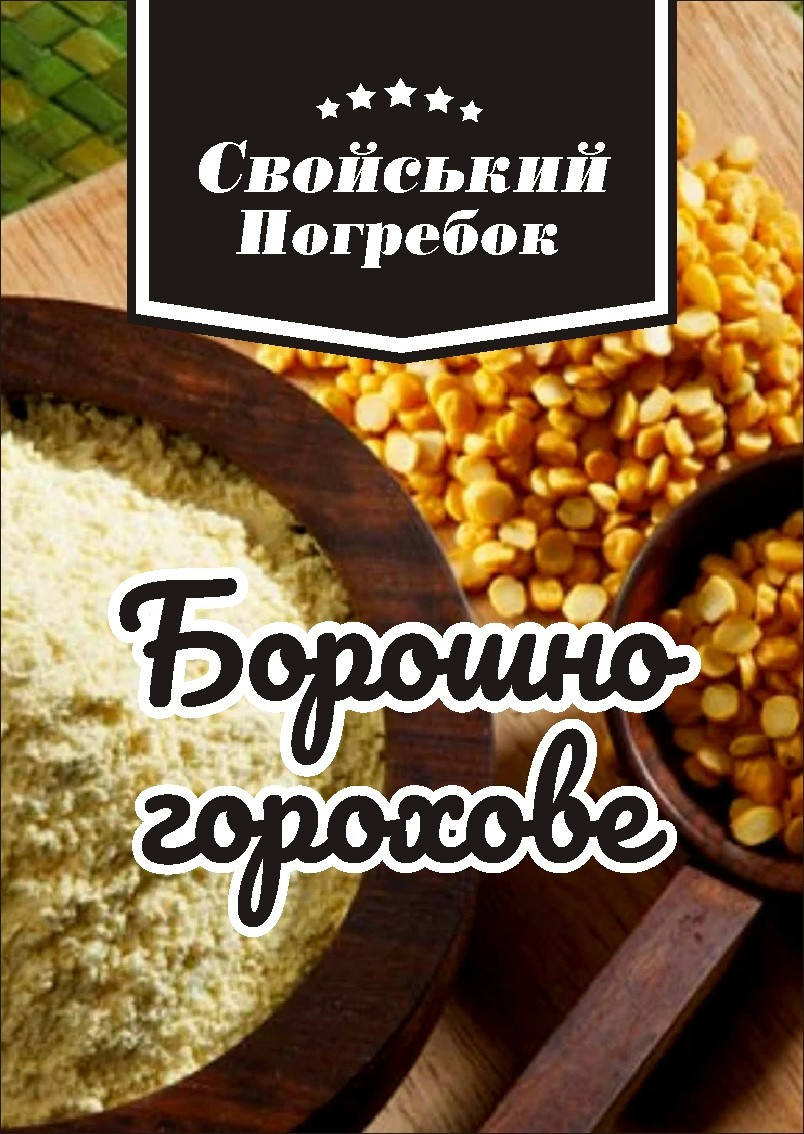

Гороховая мука 1 кг