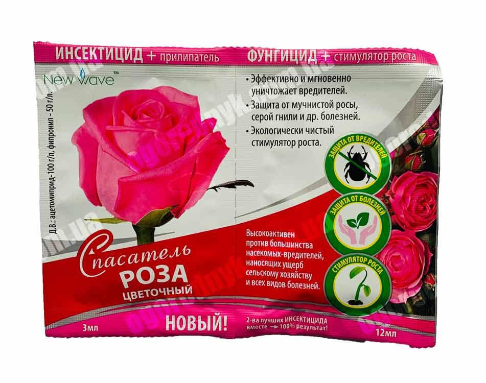 

Инсектицид СПАСАТЕЛЬ РОЗА 3 мл + Фунгицид стимулятор роста 12 мл NEW WAVE