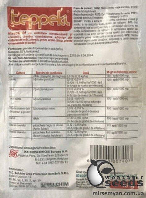 

Теппеки 500 ВГ 15 г (Teppeki 500 wg) інсектицид від білокрилки