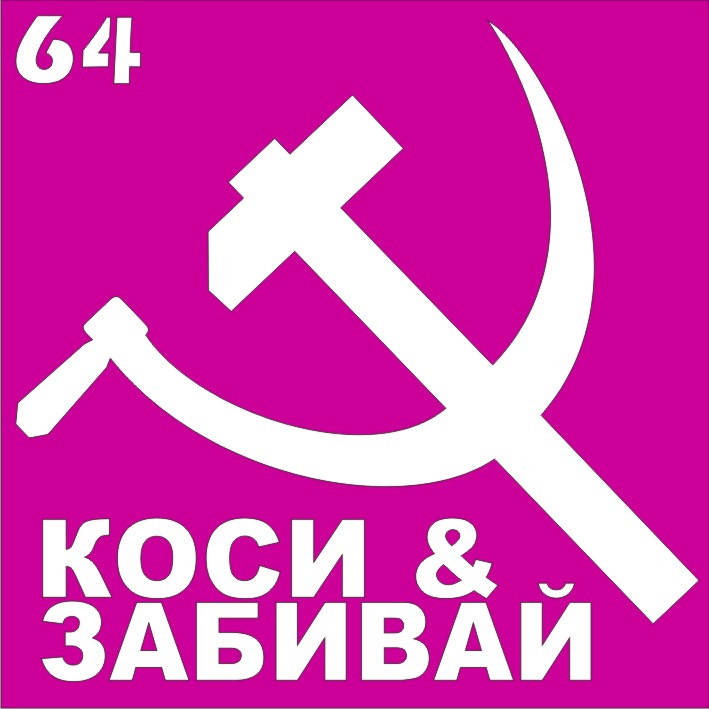 

Трафарет Коси и забивай для био-тату хной, блеск тату Boni Kasel № 64