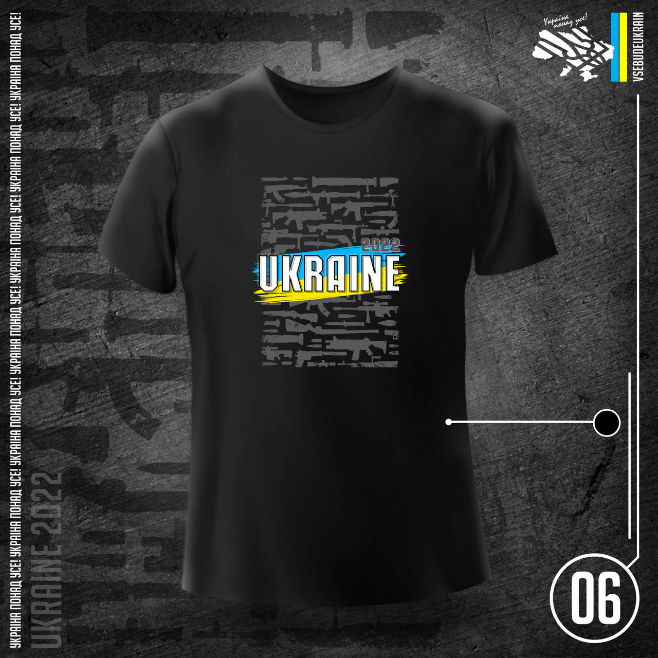 

Футболка "UKRAINE 2022" L, Черный