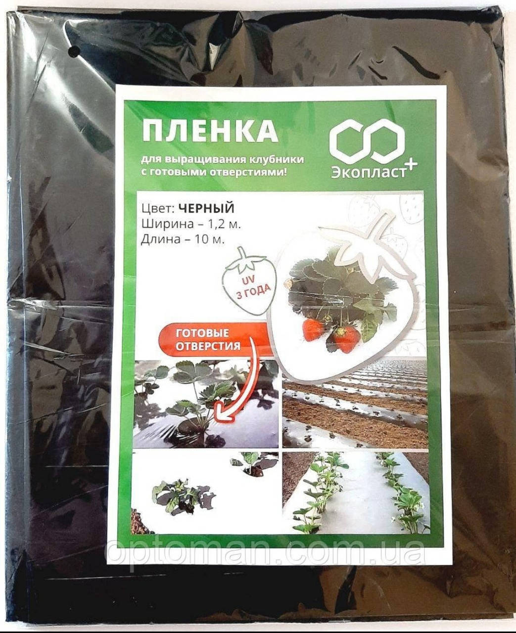 

Пленка черная Экопласт+ для клубники, пл-ть 40мкм, шир. 1,2м, длина 10м., Черный