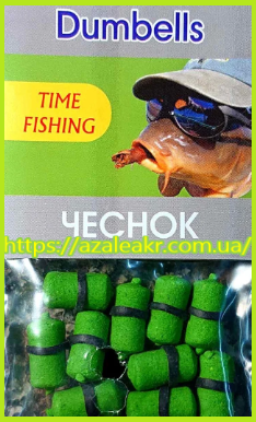 

Мини-бойлы TimeFishing dumbbells Чеснок