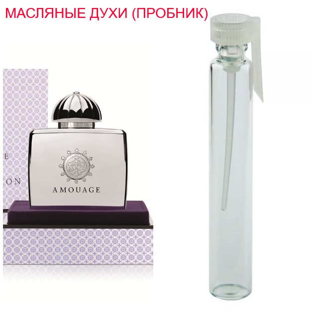 

Парфюмерное масло (концентрат) версия - Reflection Woman Amouage- 1мл.