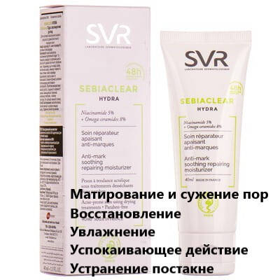 

Крем увлажняющий СВР Себиаклер Гидра SVR Sebiaclear Hydra