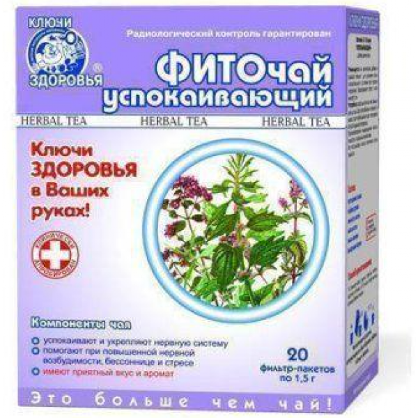 

Фиточай Ключи Здоровья успокоительный 1.5г №20