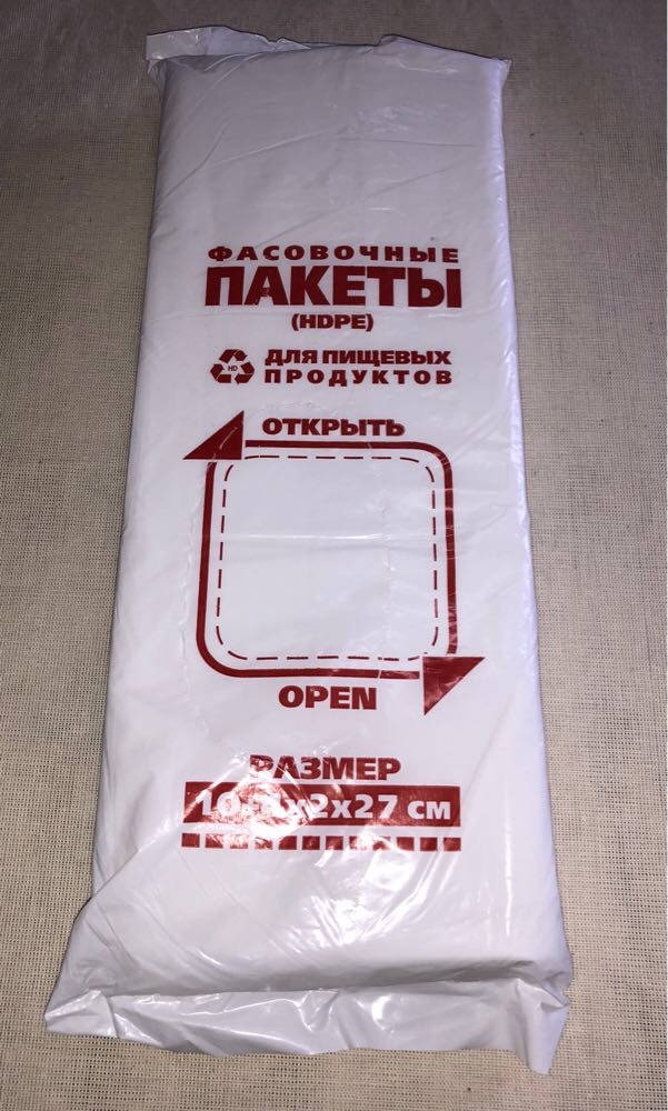 

Пакеты фасовочные №2 ,,прочные,,(300штук в пачке), Белый