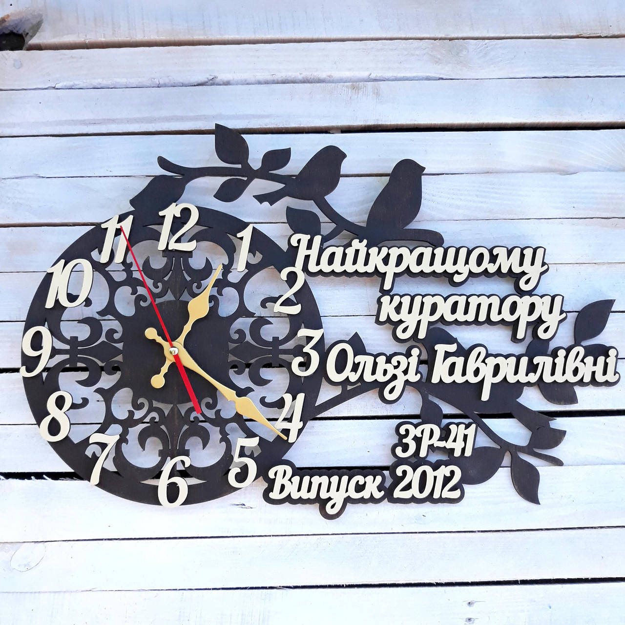 

Часы настенные, подарок куратору