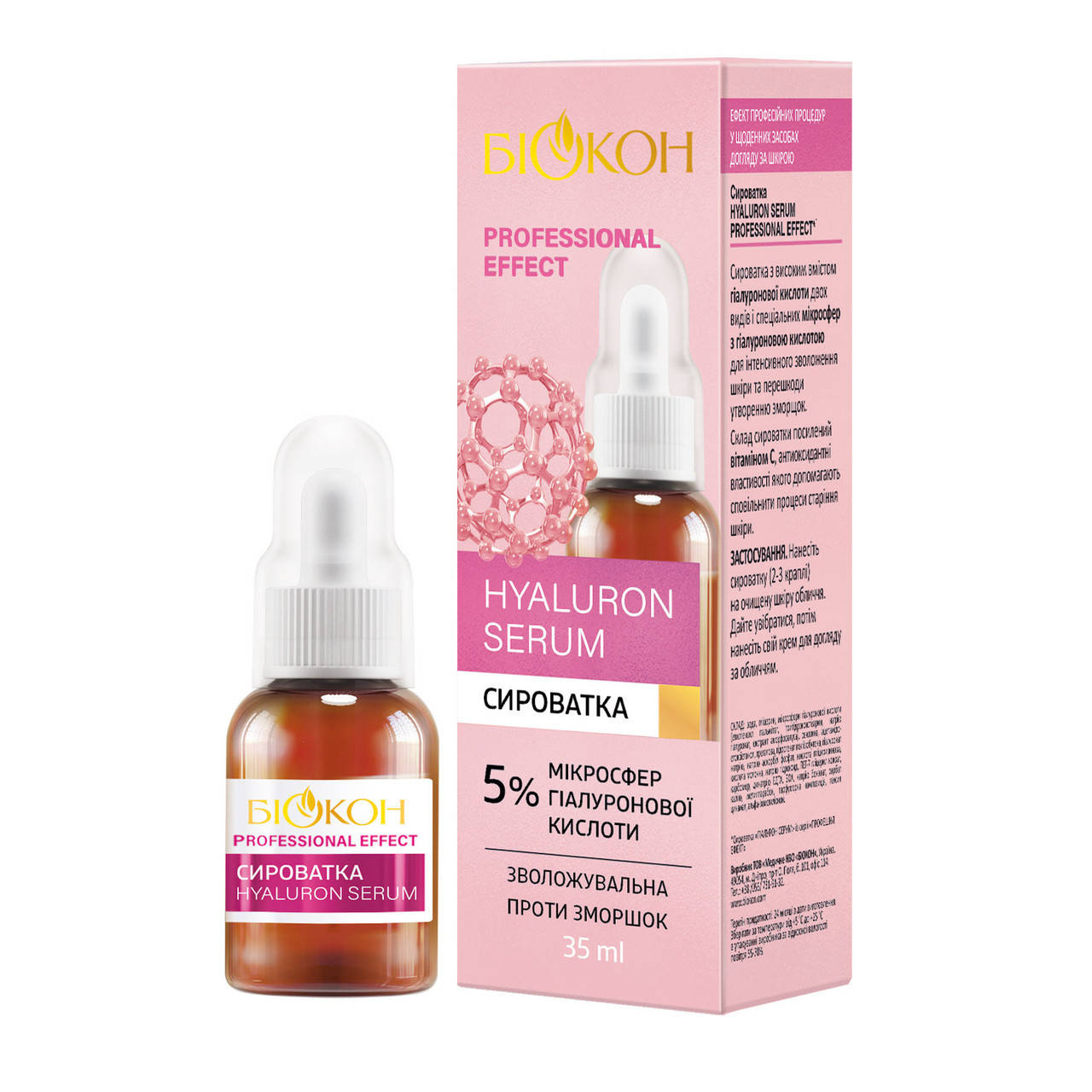 

Сыворотка HYALURON SERUM из серии PROFESSIONAL EFFECT, 35 мл