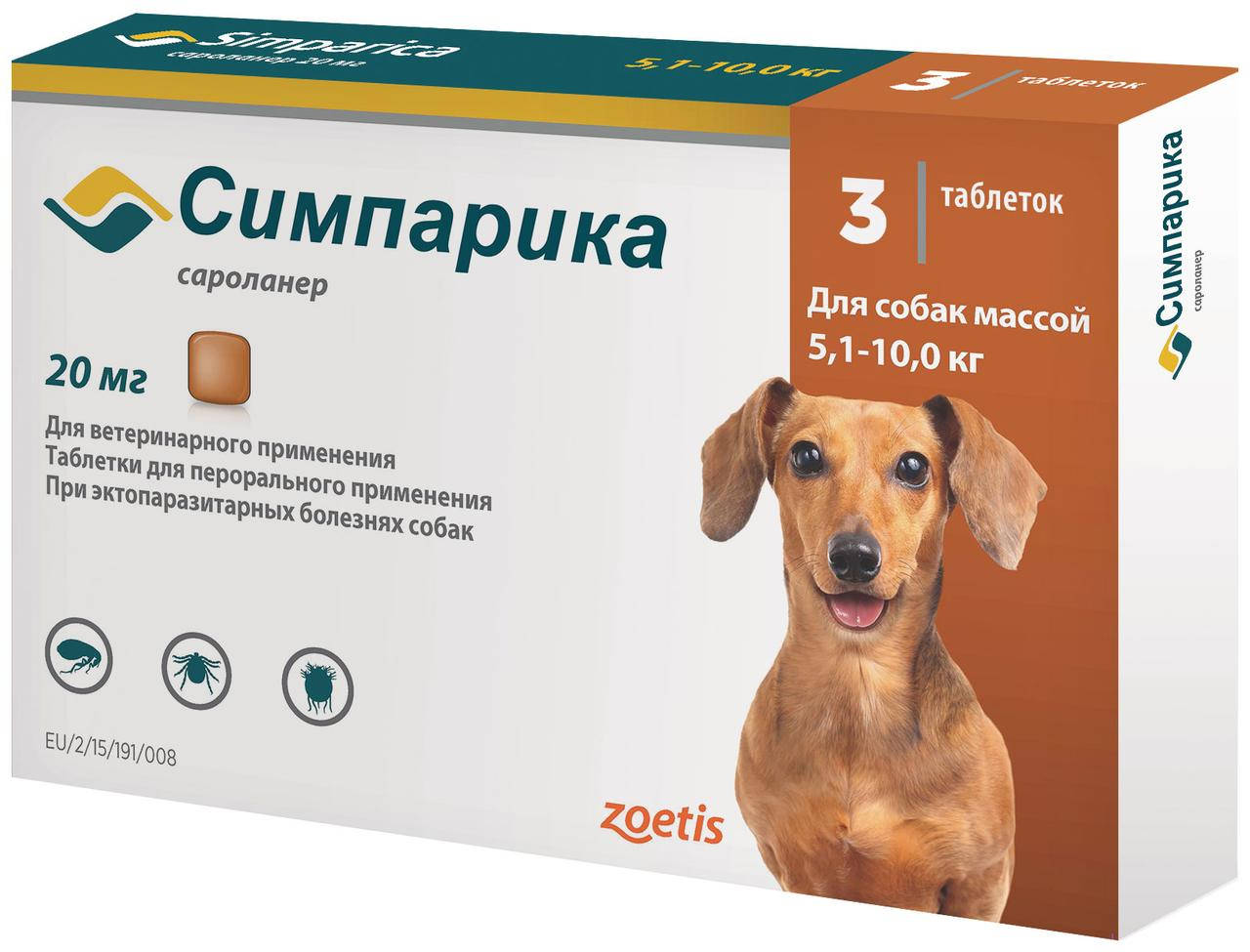 

Сімпаріка (SIMPARICA Симпарика) для собак масою 5,1-10 кг