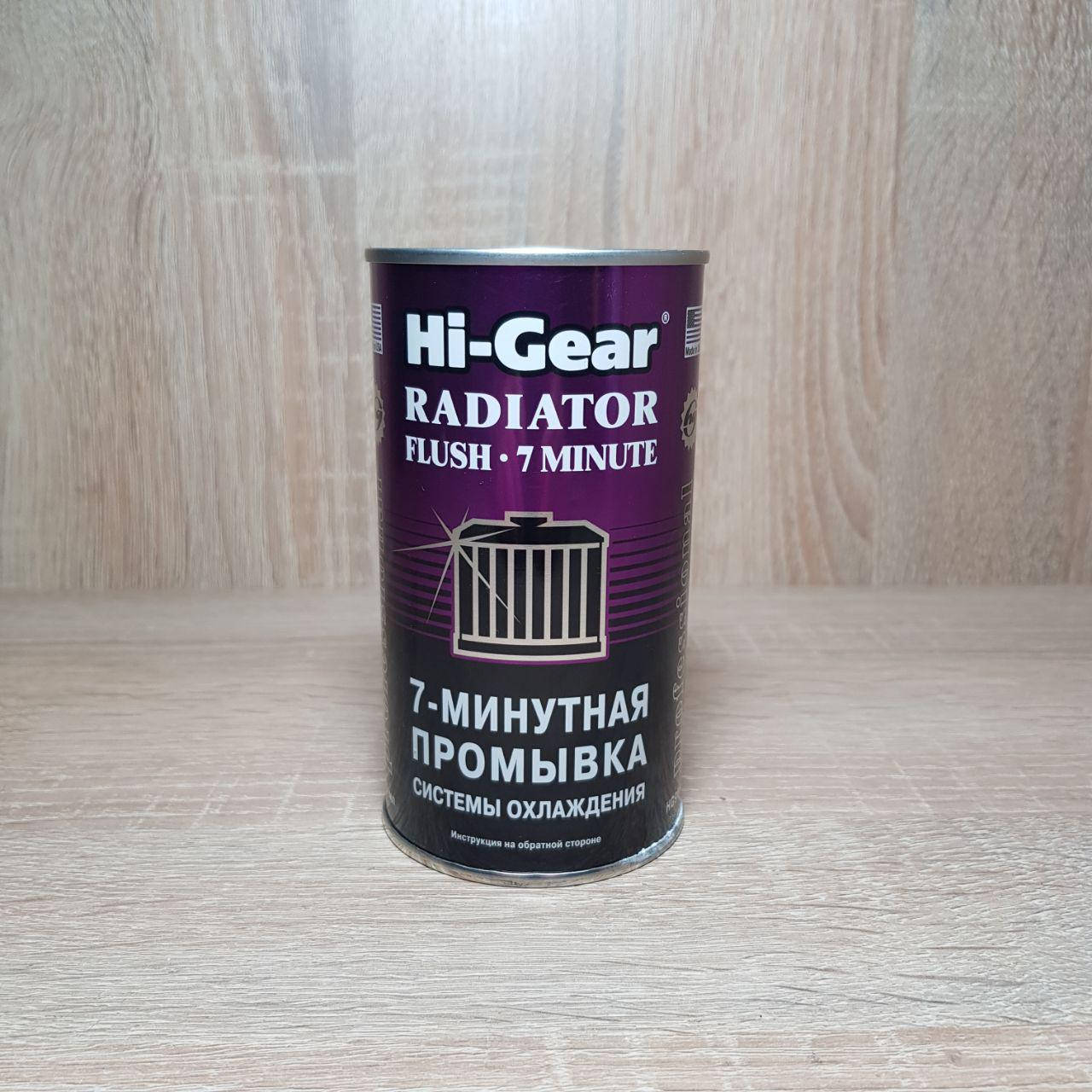 

7-минутная промывка системы охлаждения, 325 мл HG 9014 (пр-во Hi-Gear)