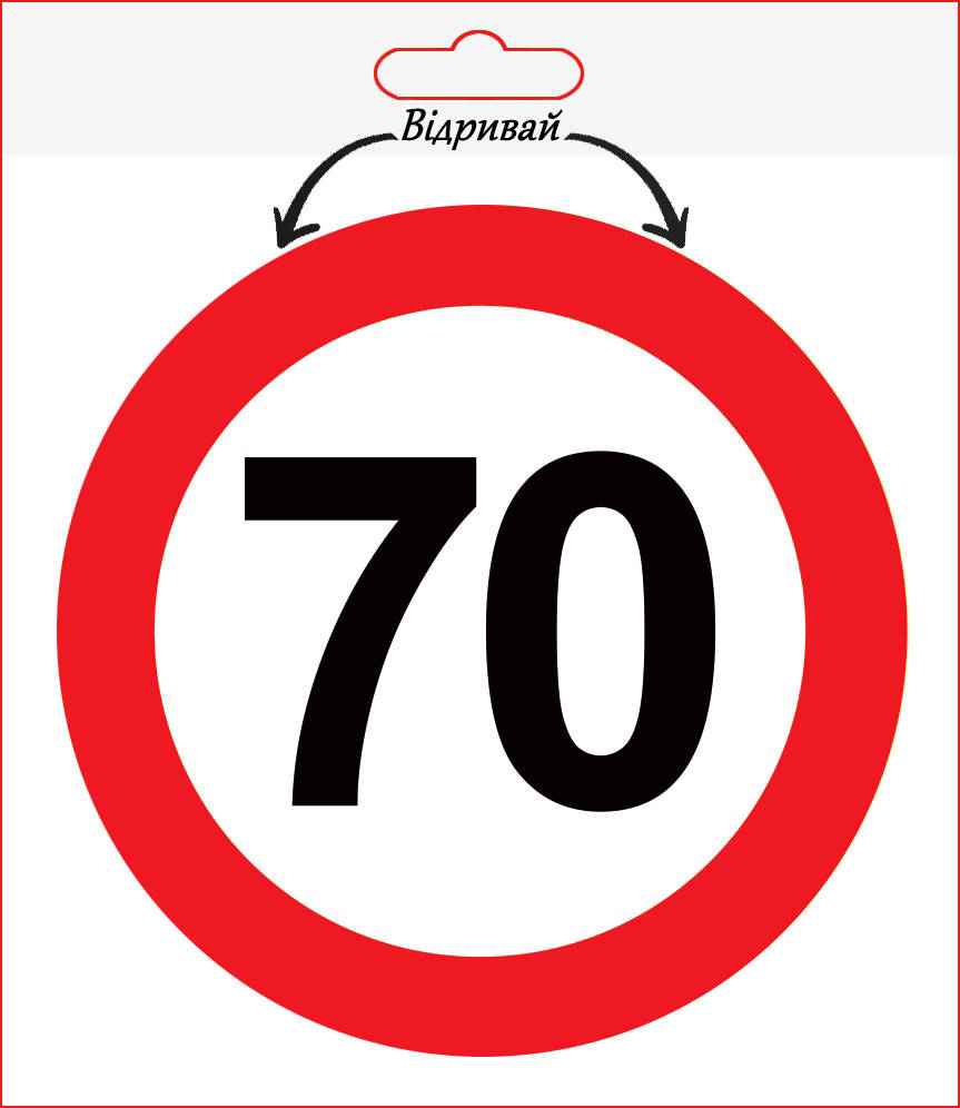 

Наклейка на автомобиль XoKo "Ограничение скорости 70 км/час" 2 шт, Белый