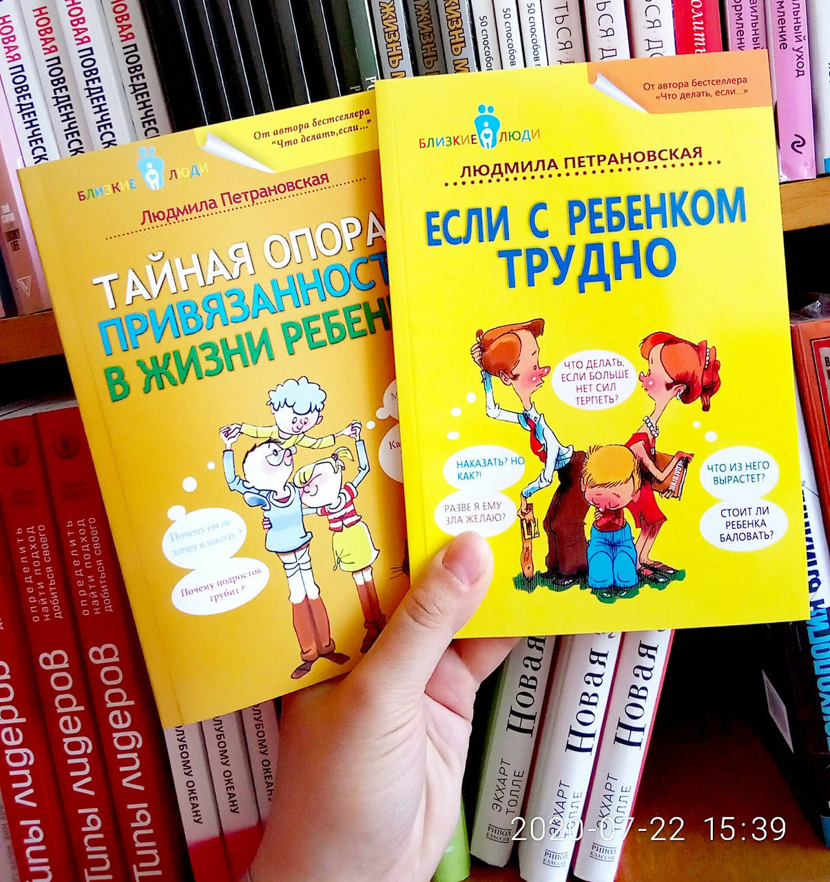 Петрановская Привязанность В Жизни Ребенка Купить
