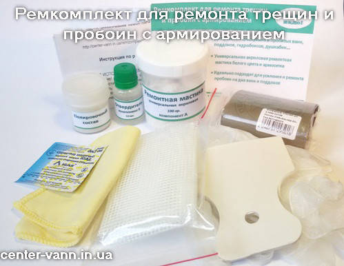 

Ремкомплект для трещин акриловых ванн и поддонов с армосеткой., Белый