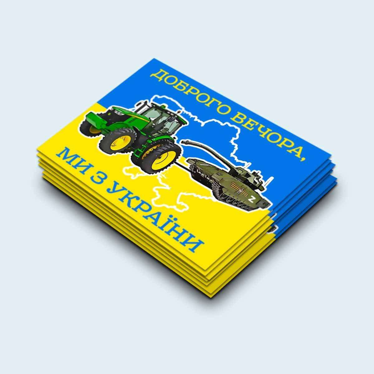 

Магнит «Русский корабль иди на»