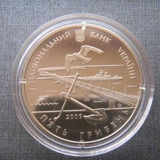 

Монета "220 лет г.. Николаеву" 5 гривен. 2009 год.