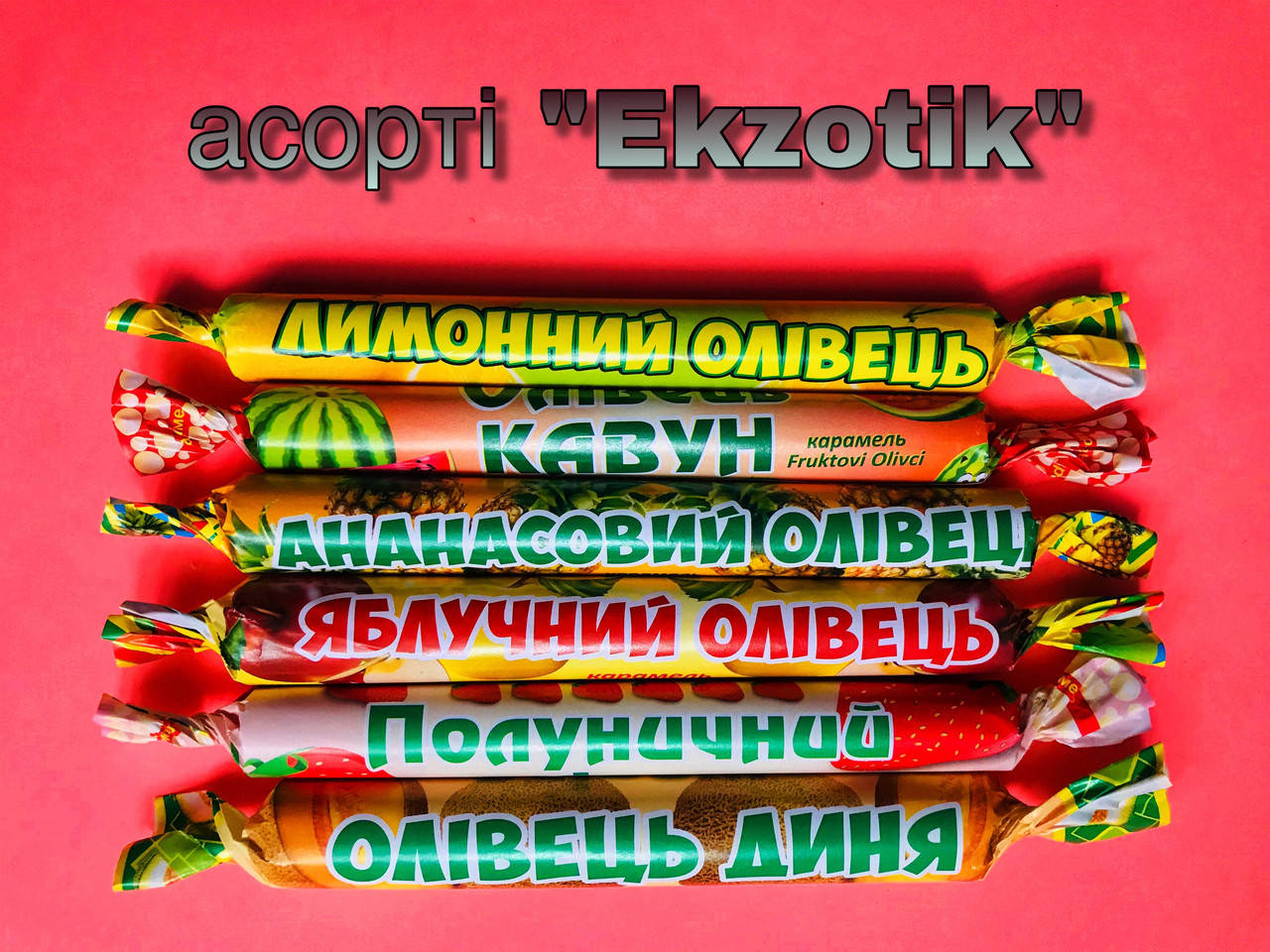 

Цукерки карамель фруктові олівці «Ekzotik»