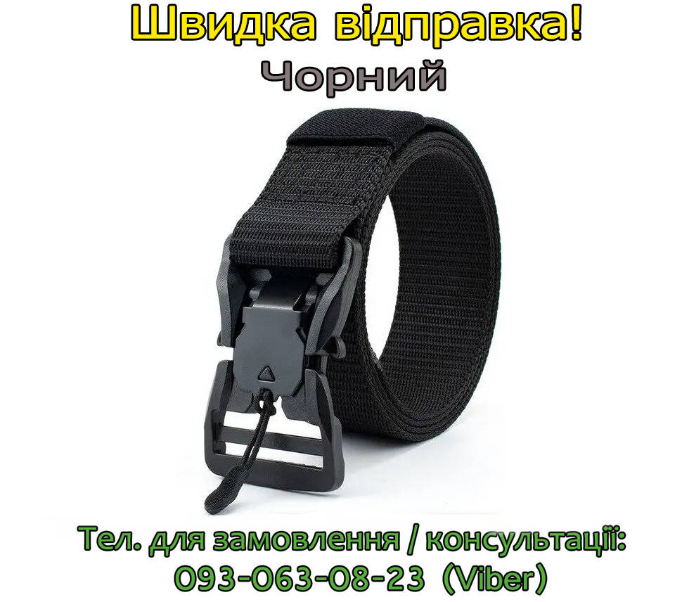 

Ремінь тактичний Кобра розвантажувальний 130 см Assault Belt Kobra з облегшеною пряжкою Олива, чорний Чорний, 145 см.