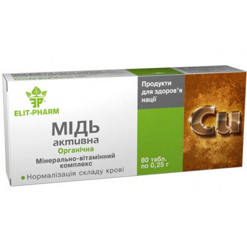 

Медь активная 80 таб