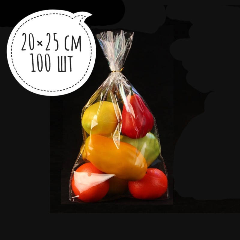 

Полипропиленовые пакеты под запайку 200-250мм 25мкм