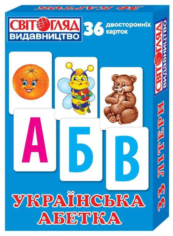 

Українська абетка. Двосторонні роздавальні Міні-картки, 36 шт. 13106045У