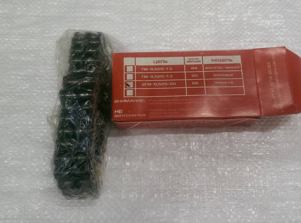 

ИЖ мотоцикл Цепь моторная узкая 2ПВ9,525-20,0 66 звеньев