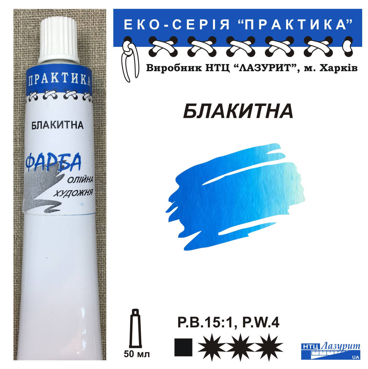

Голубая