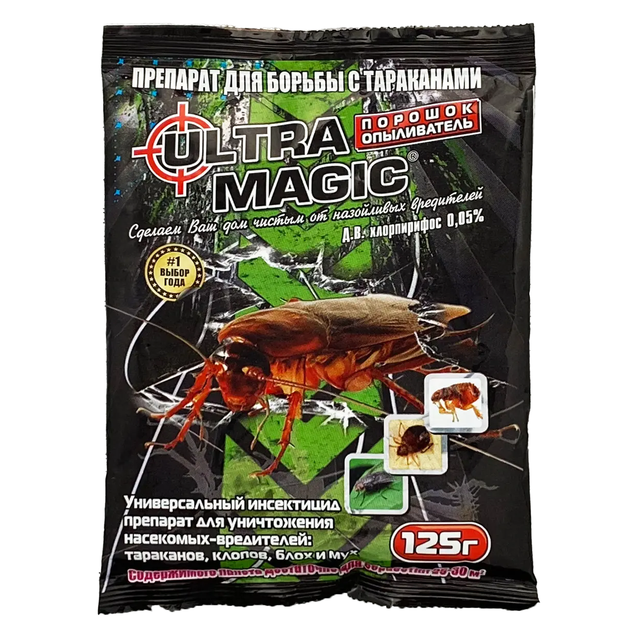 

Порошок от бытовых насекомых Ultra Magic, 125г