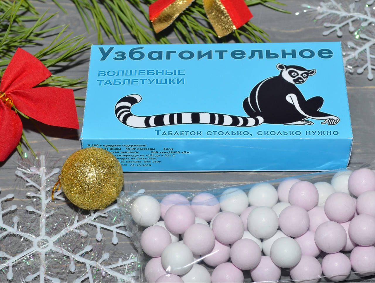 

Конфеты сладкая аптечка "Узбогоительное"