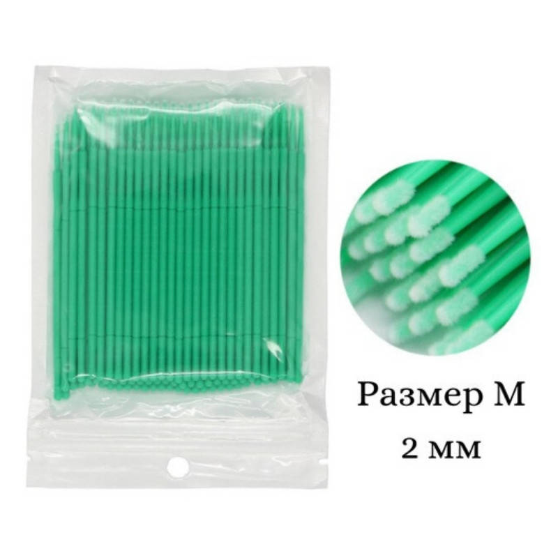 

Микробраши 2 мм зеленые в пакете для ламинирования ресниц и бровей