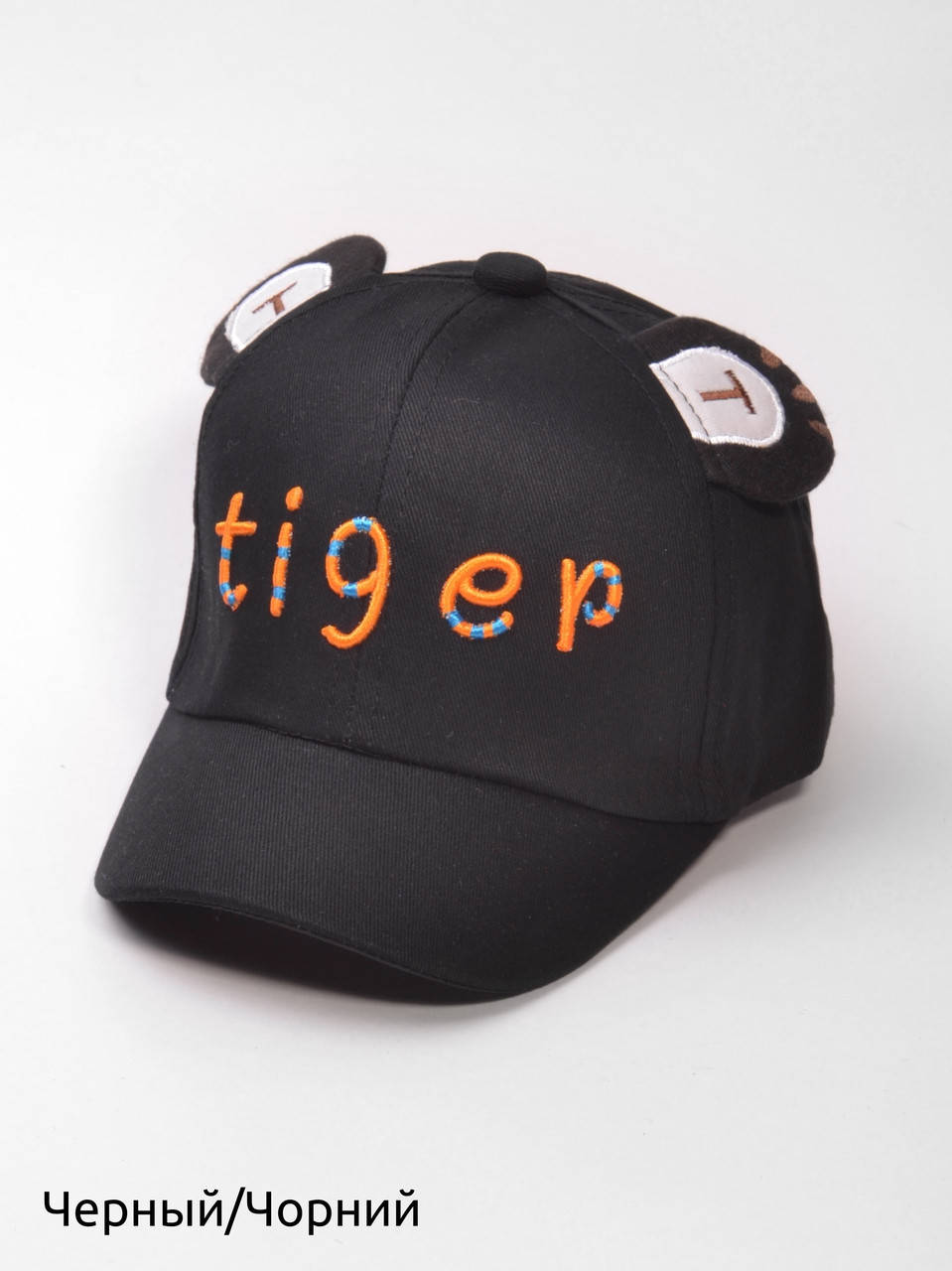 

Черная Бейсболка с ушками Tiger для мальчика, Черный