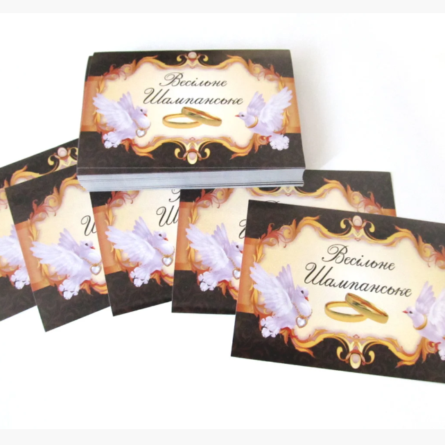 

Хит! Красивая Наклейка на бутылку "Весільне шампанське" 8х12 см, на Свадьбу, 124