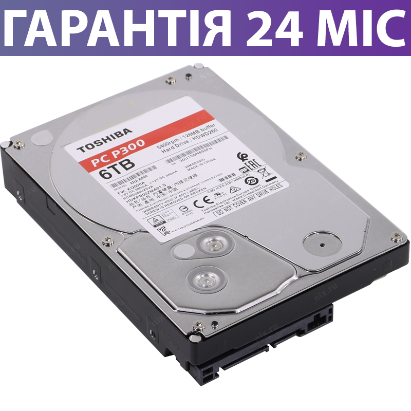 

Жесткий диск для компьютера 6 Тб Toshiba P300 HDD 3.5" SATA III 5400rpm 128MB (HDWD260UZSVA), винчестер пк