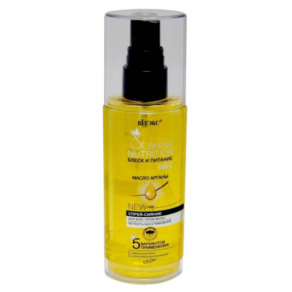 

Спрей-сияние Масло арганы