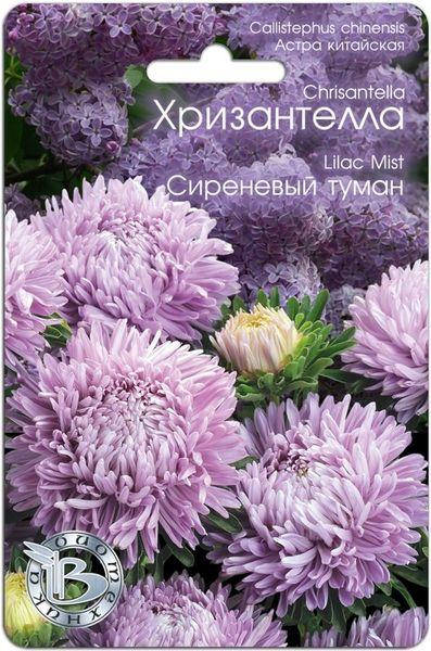 

Семена Астра китайская Хризантелла Сиреневый туман (биотехника) 30 шт год урожая 2021