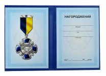 

Посвідчення до нагороди Хрест - учасник АТО