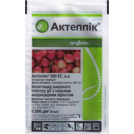 

Інсектицид "Актеллік 500 ЕС", 6 мл.