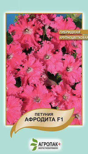 

Семена Петуния Афродита Розовая F1 10 шт