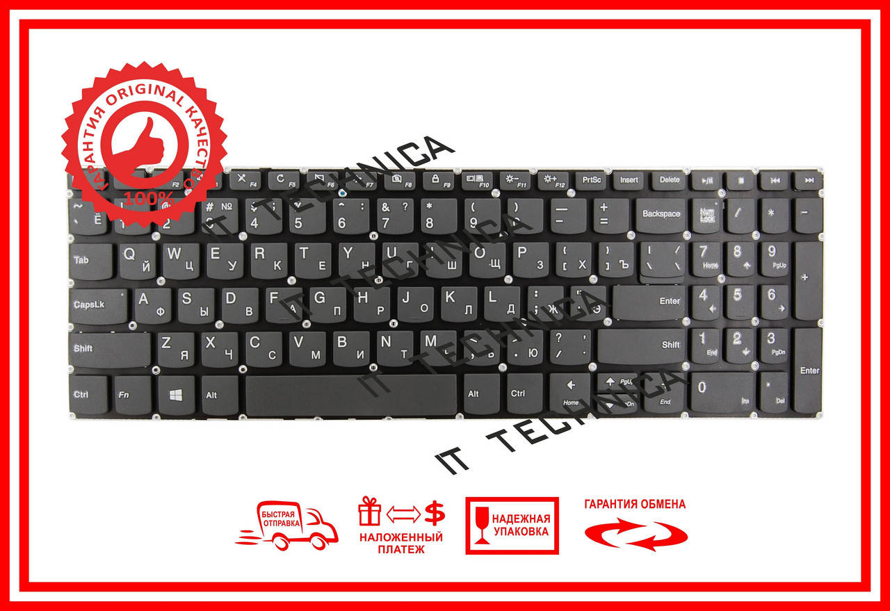 

Клавіатура LENOVO 330S-15AST 330S-15ARR 330S-15 СЕРАЯ без рамки, Серый
