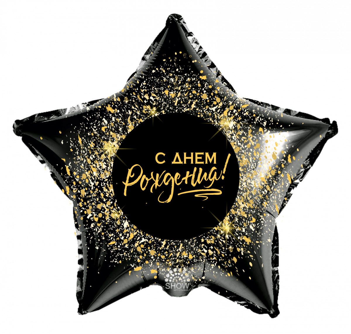 

Шар фольгированный звезда "С Днём рождения"