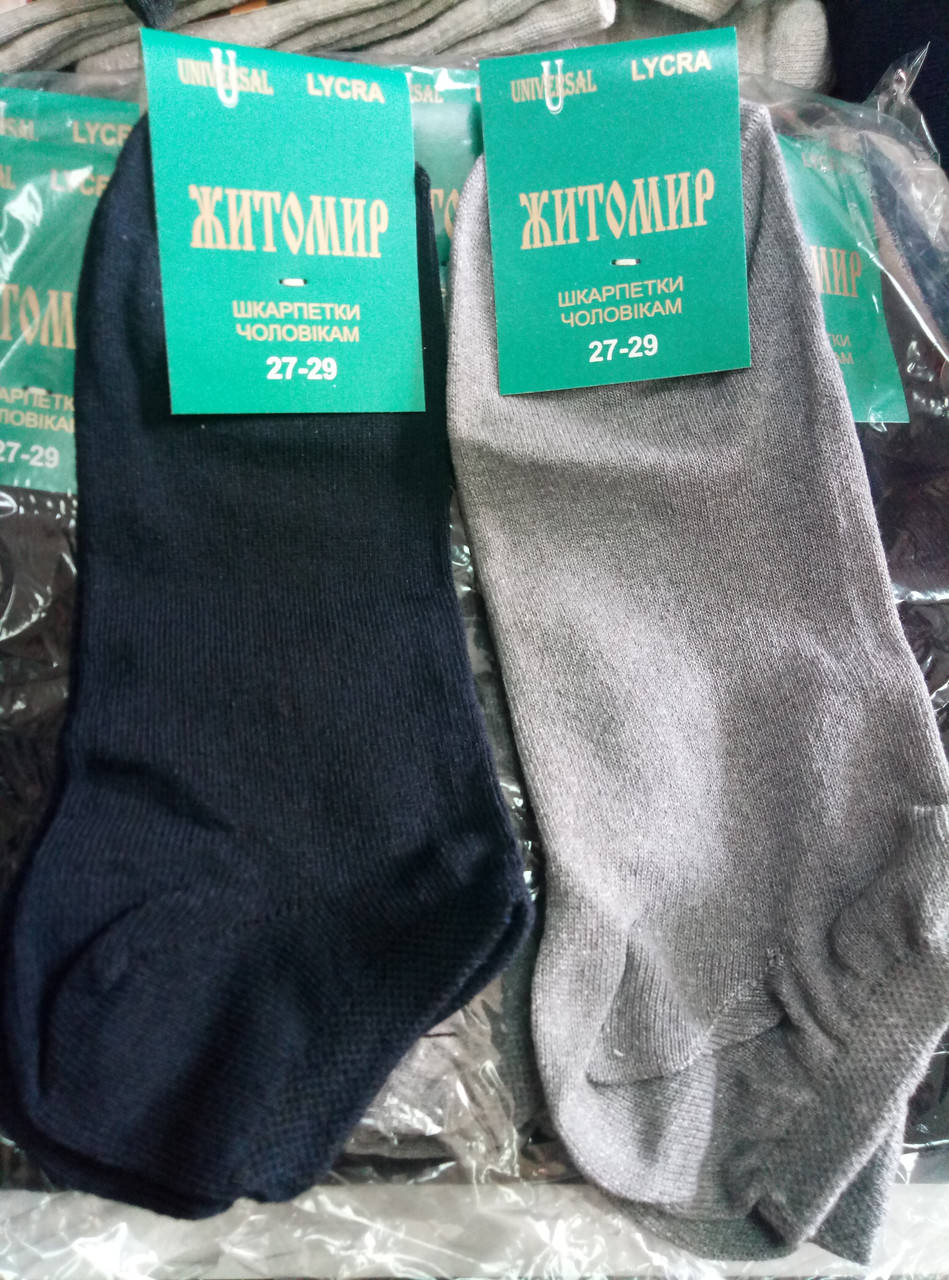 

Носки мужские короткие х/б "Житомир" 41-43