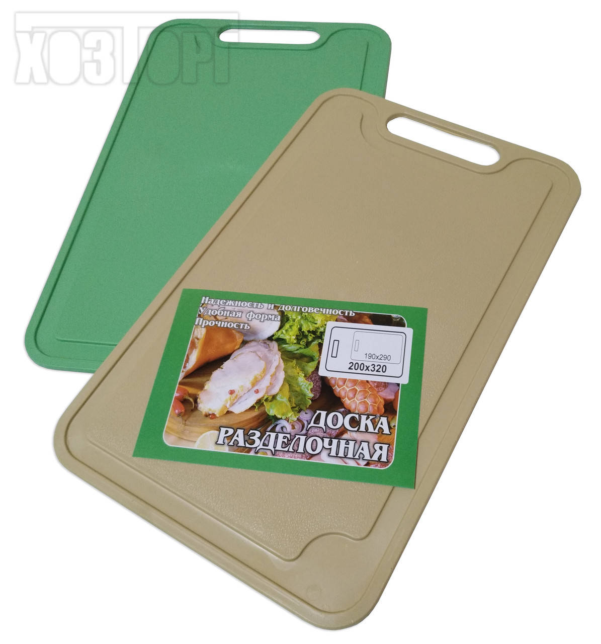 

Доска разделочная пластиковая 20×32 см для кухни "ЧП КВВ" + Видео, Разные цвета