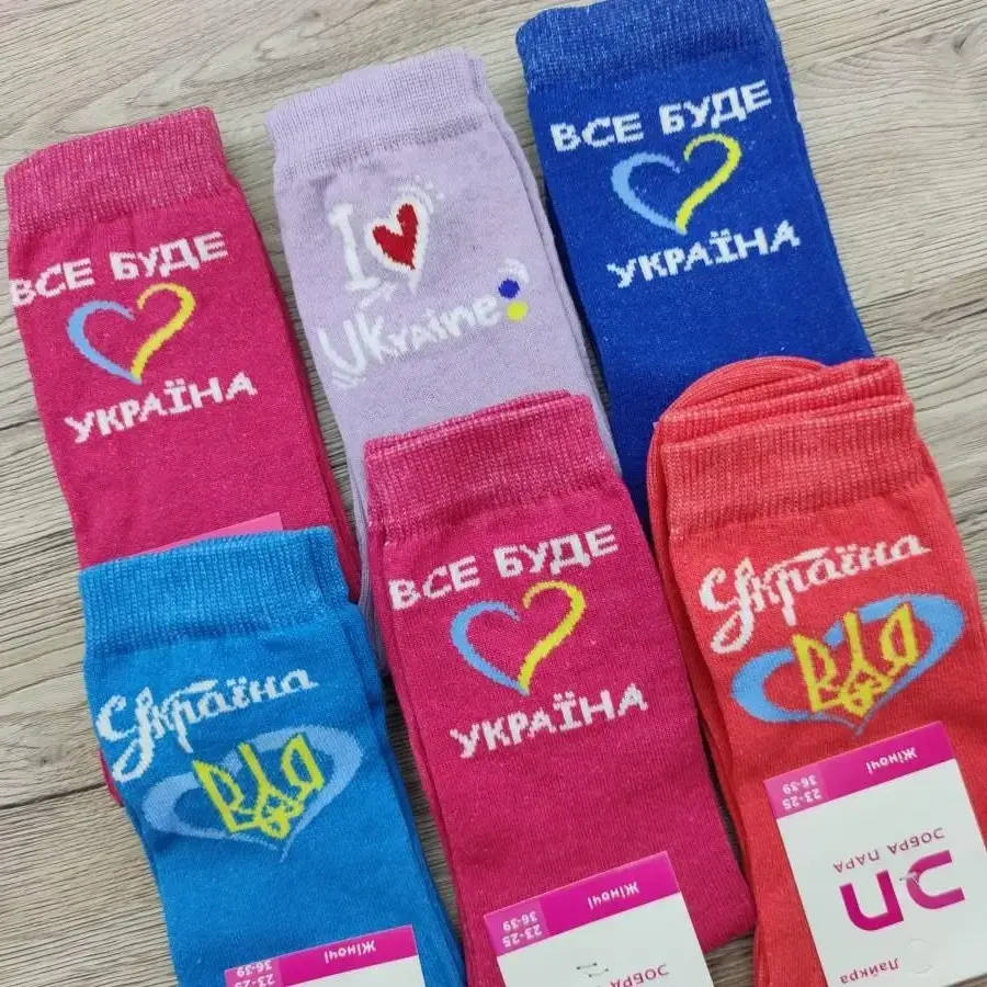 

Шкарпетки яскраві жіночі демісезонні р.23-25 ​​з патріотичними написами